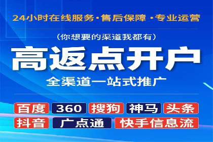短视频平台信息流广告投放全解析